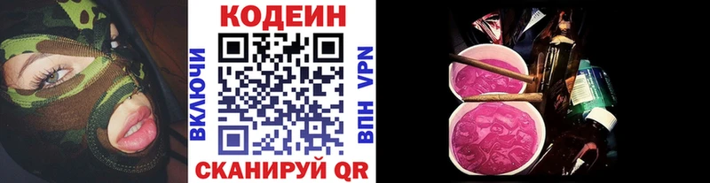 Кодеиновый сироп Lean напиток Lean (лин)  Костомукша 