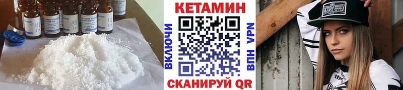 где найти наркотики  Костомукша  КЕТАМИН VHQ 